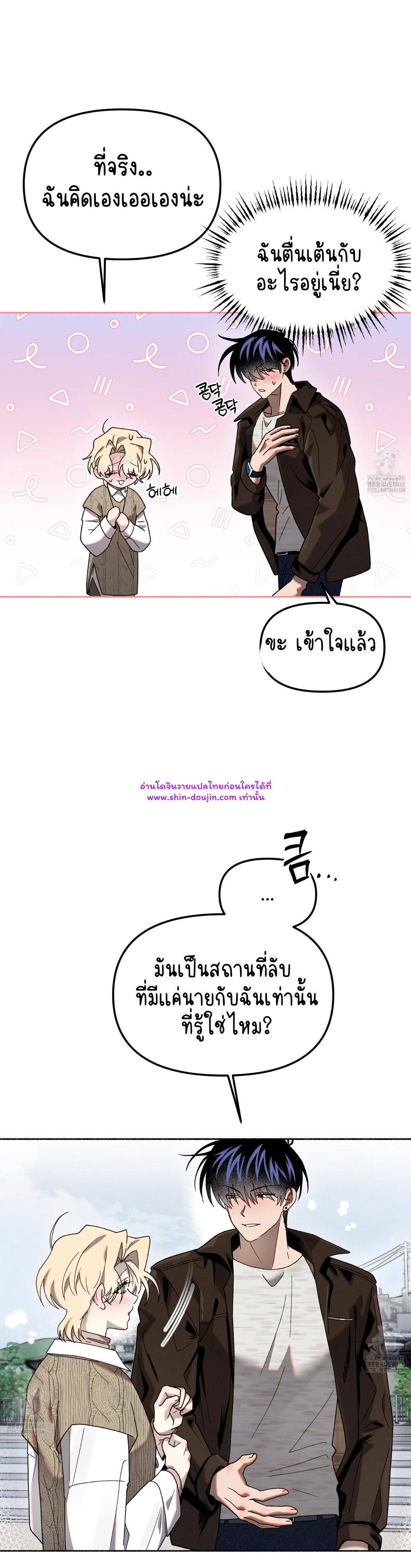 Moloch’s Curtain EP 9
